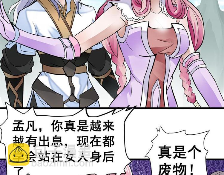 第11话  来自雷涛的挑衅-第11话