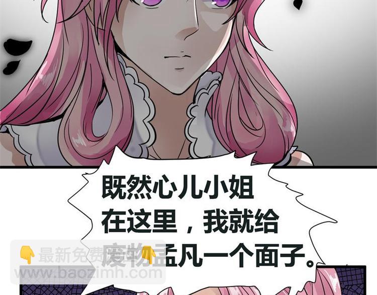 第11话  来自雷涛的挑衅-第11话