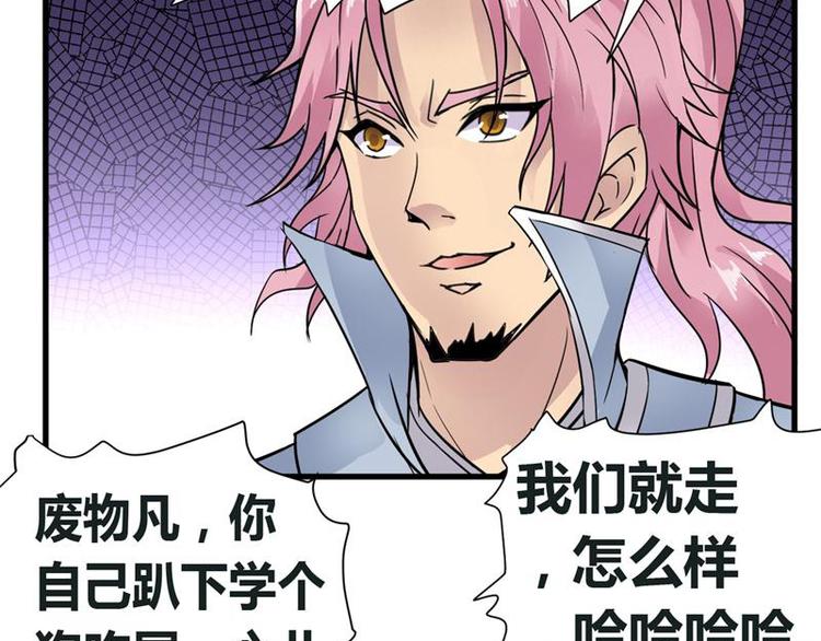 第11话  来自雷涛的挑衅-第11话