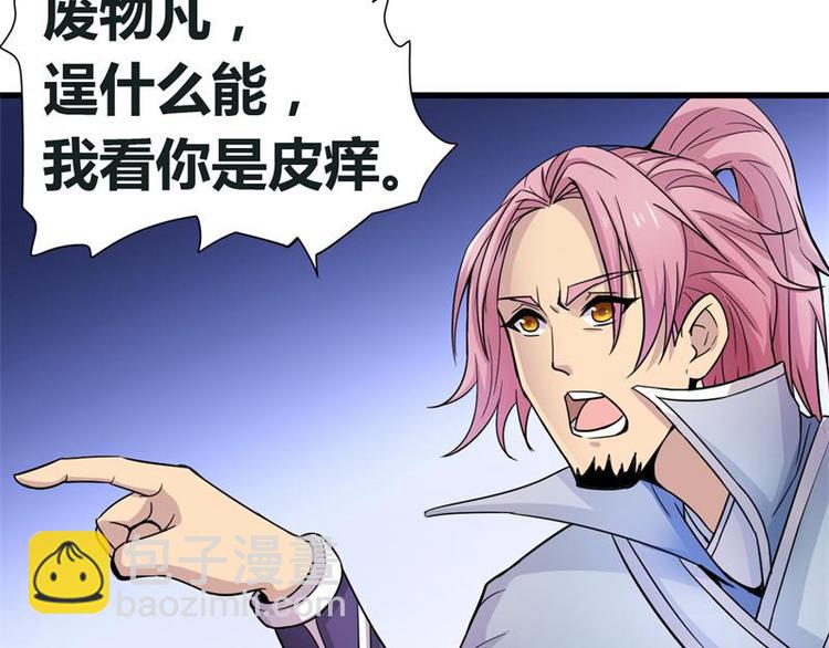 第11话  来自雷涛的挑衅-第11话