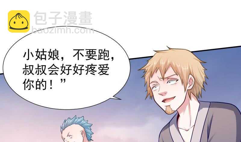 第115话 出手相救(1/2)-第115话