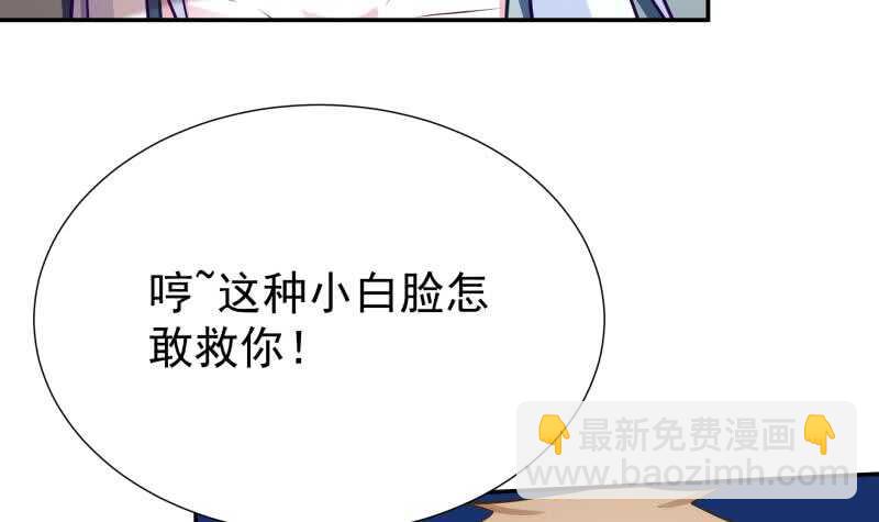 第115话 出手相救(1/2)-第115话