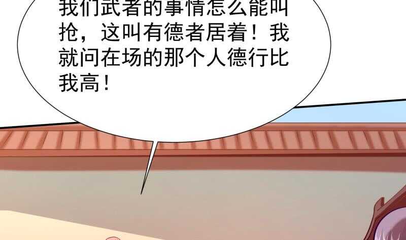 第117话 你们都是辣鸡(1/2)-第117话