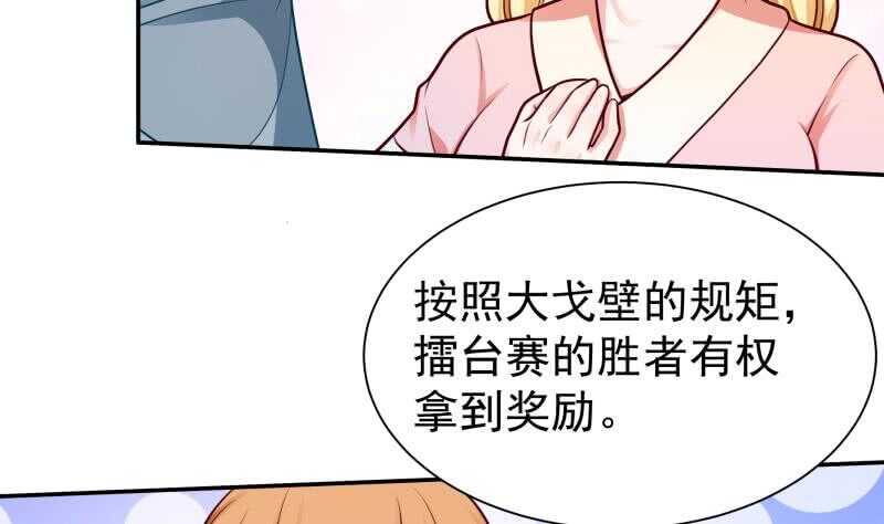 第125话 大封魔碑(1/2)-第125话