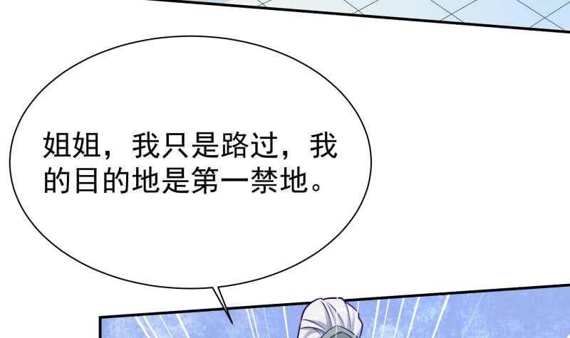 第125话 大封魔碑(1/2)-第125话