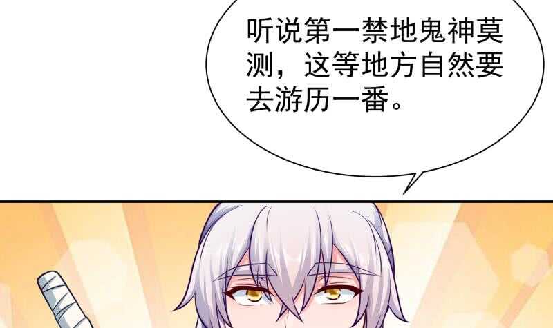 第125话 大封魔碑(1/2)-第125话