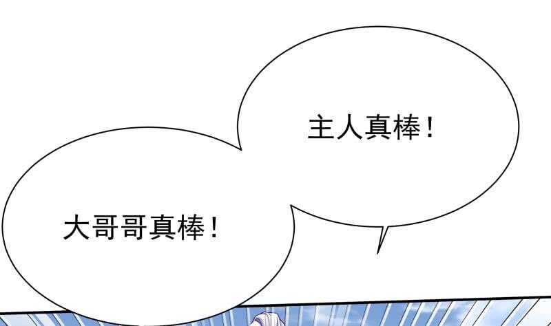 第125话 大封魔碑(1/2)-第125话