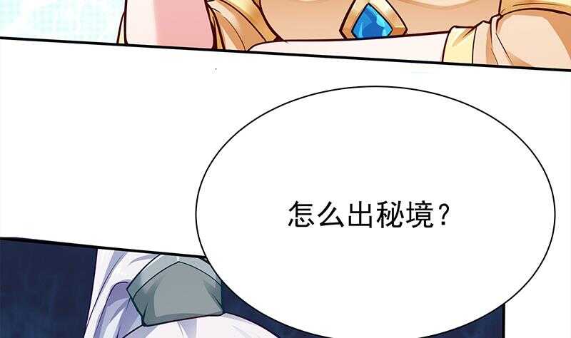 第143话 逆神卷(1/2)-第143话