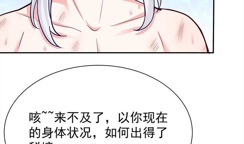 第143话 逆神卷(1/2)-第143话