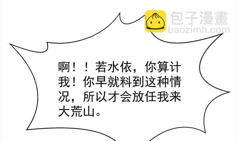 第143话 逆神卷(1/2)-第143话