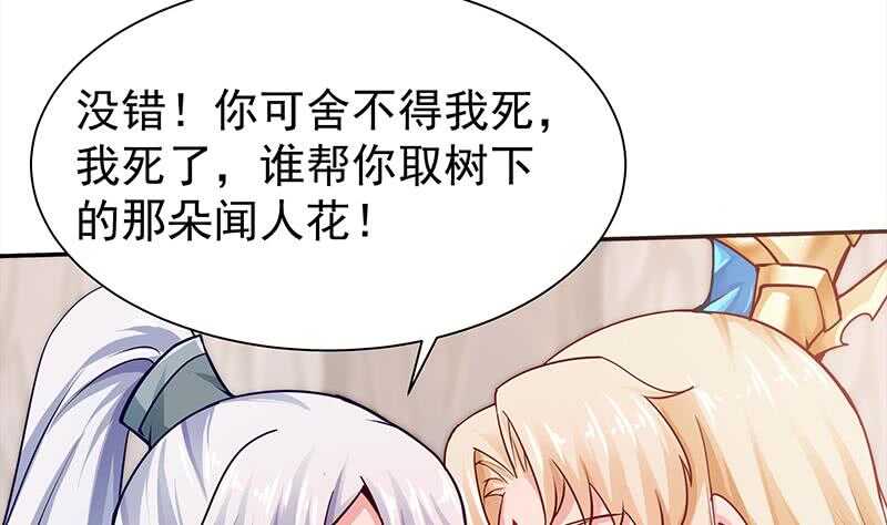 第143话 逆神卷(1/2)-第143话