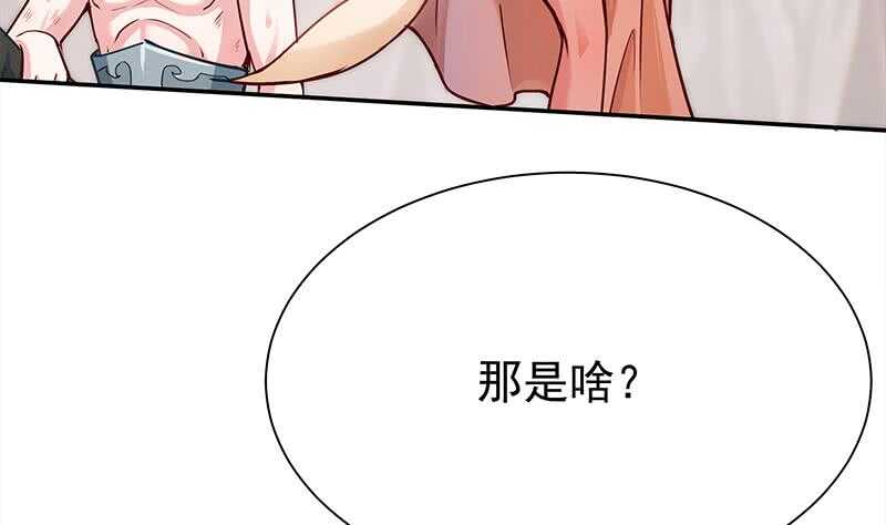 第143话 逆神卷(1/2)-第143话