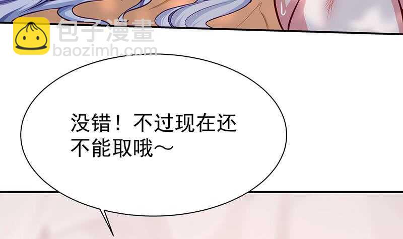 第143话 逆神卷(1/2)-第143话