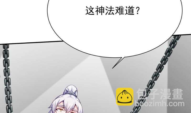 第145话 吞神法(1/2)-第145话