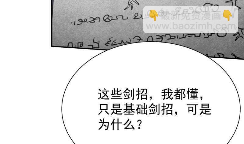 第145话 吞神法(1/2)-第145话