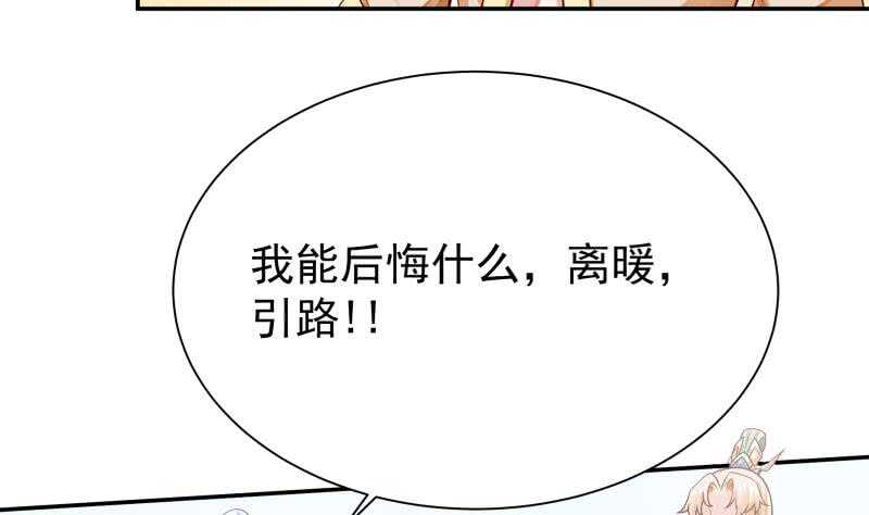 無上神王 - 第149話 火雲皇都(2/2) - 1