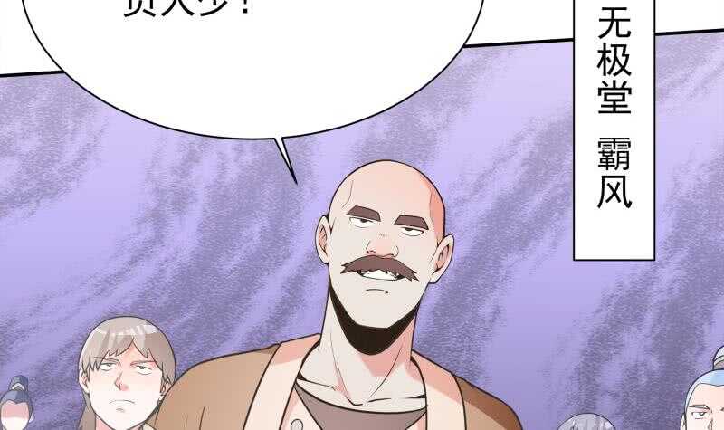 第151话 女帝招亲(1/2)-第151话