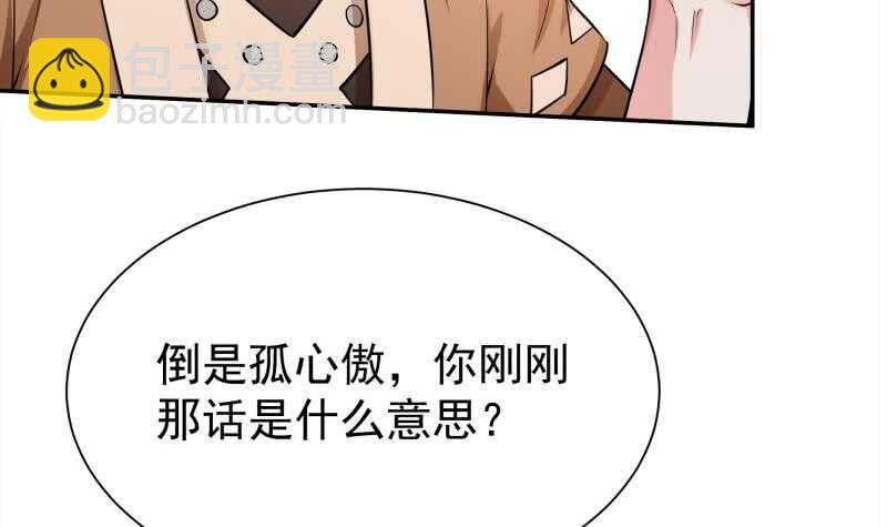 第151话 女帝招亲(1/2)-第151话