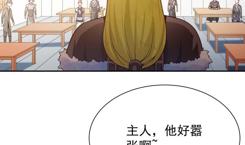 第151话 女帝招亲(1/2)-第151话