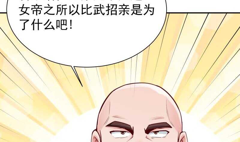 第161话 女帝有毒(1/2)-第161话