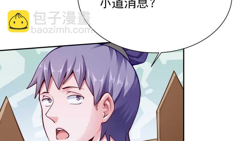 第161话 女帝有毒(1/2)-第161话