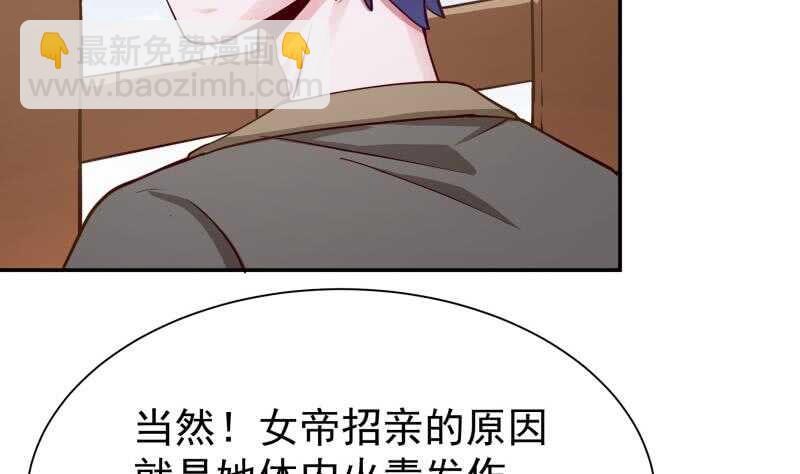 第161话 女帝有毒(1/2)-第161话