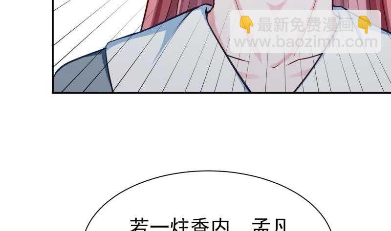 第161话 女帝有毒(1/2)-第161话