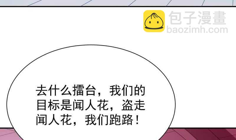 第161话 女帝有毒(1/2)-第161话