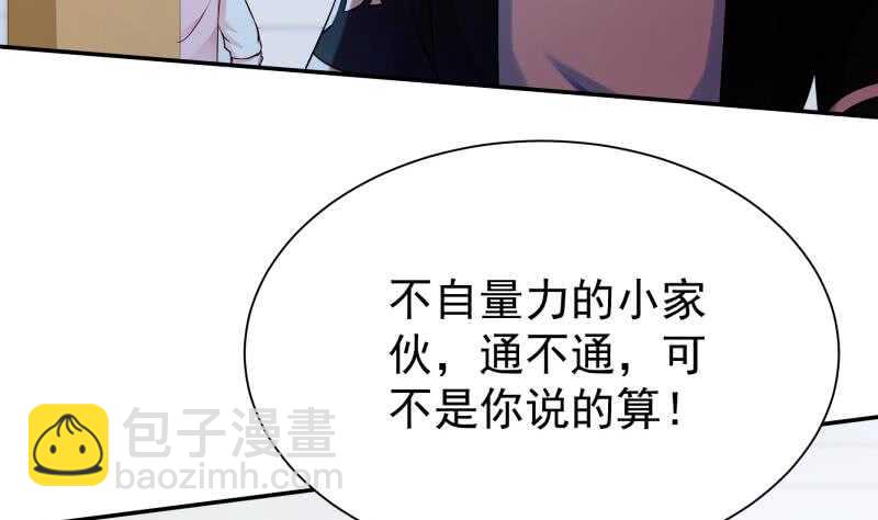 第163话 四大兵主(1/2)-第163话