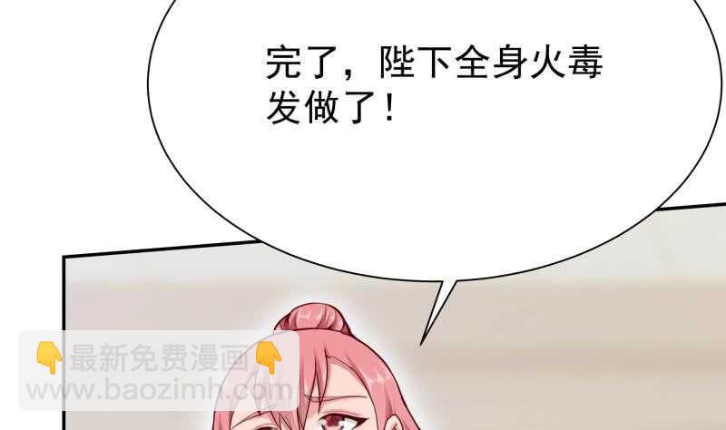 第167话 捉奸在床(1/2)-第167话