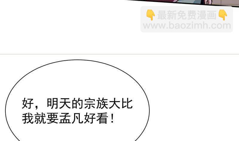 第179话 儿时决战(1/2)-第179话