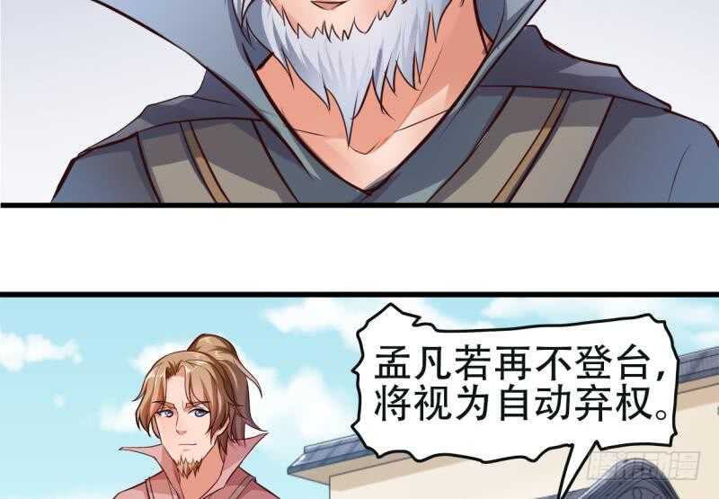 第19话  族比开始(1/2)-第19话