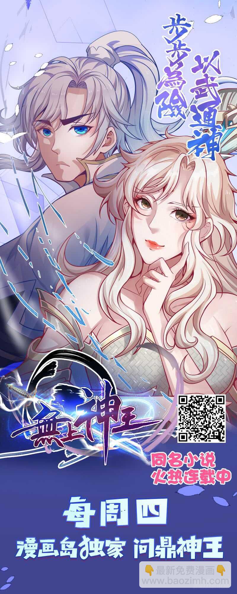 第19话  族比开始(1/2)-第19话