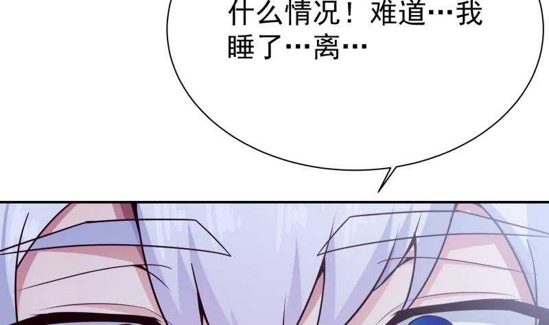 第185话 我是禽兽？(1/2)-第185话