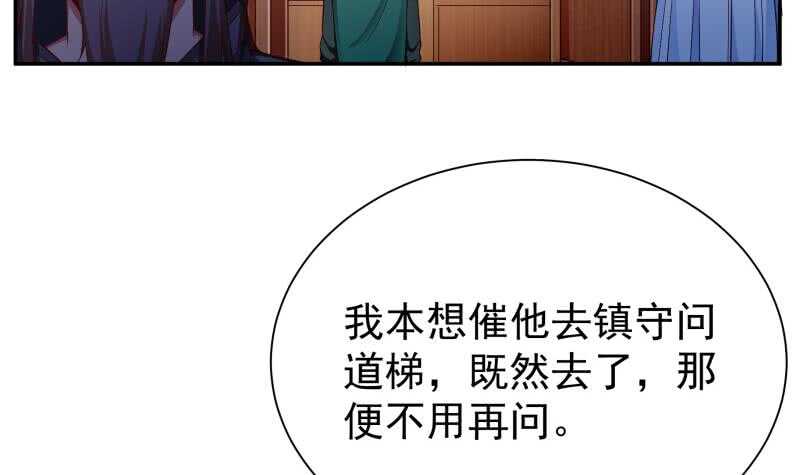 無上神王 - 第187話 霧海巨浪(1/2) - 4