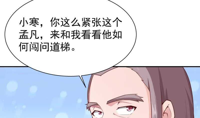 第187话 雾海巨浪(1/2)-第187话