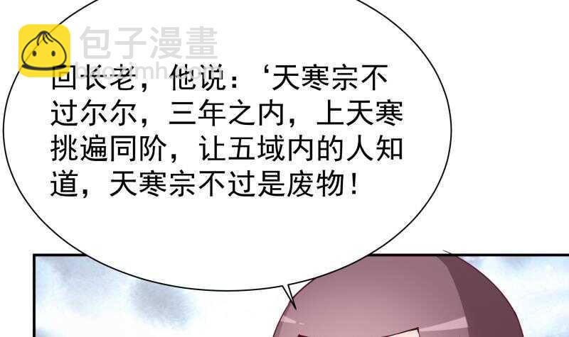 第191话 你也喜欢慕因寒(1/2)-第191话