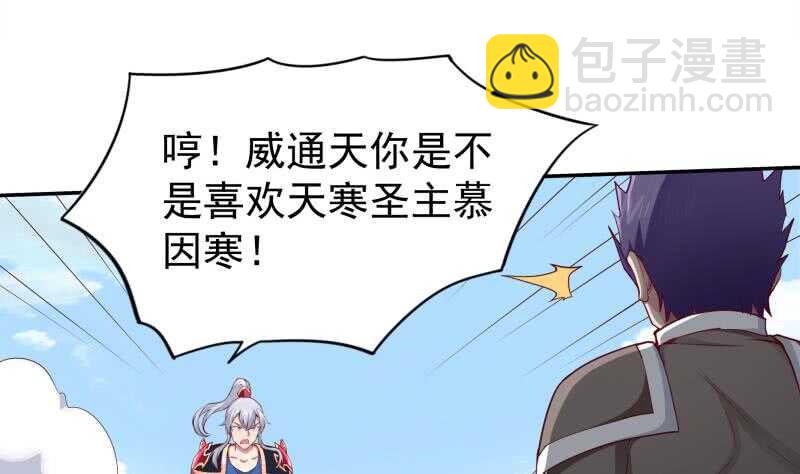 第191话 你也喜欢慕因寒(1/2)-第191话