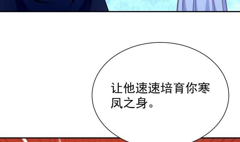 無上神王 - 第195話 寒鳳之身(1/2) - 6