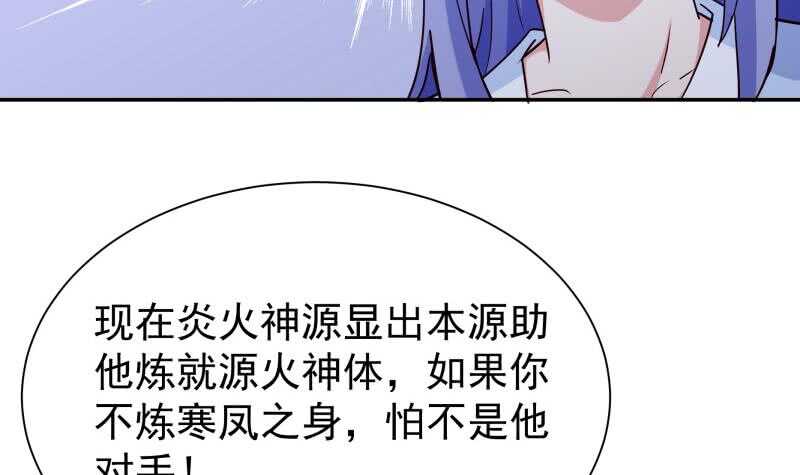 第195话 寒凤之身(1/2)-第195话