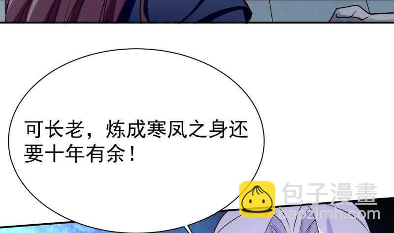 第195话 寒凤之身(1/2)-第195话