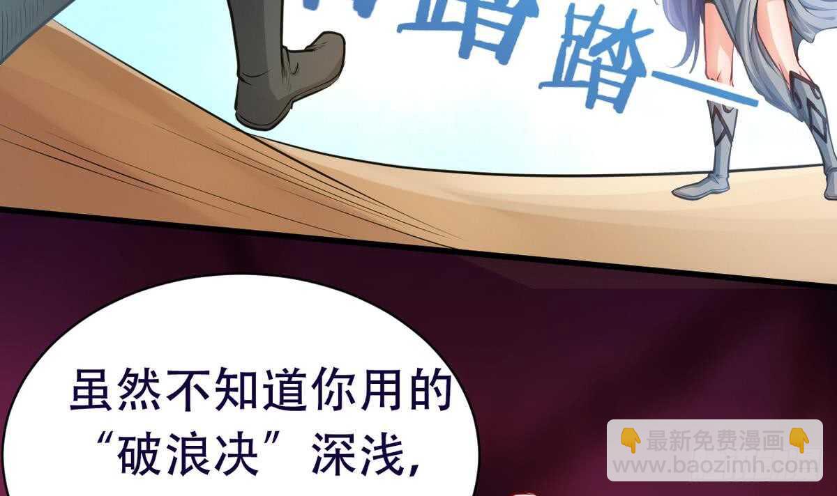 第21话  古家心相拳(1/3)-第21话