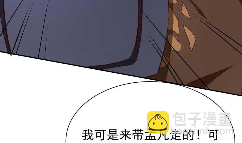 第205话 孟凡争夺战(1/2)-第205话