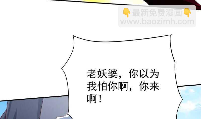 第205话 孟凡争夺战(1/2)-第205话