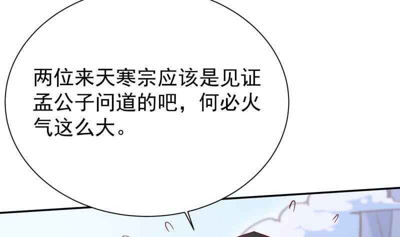 第205话 孟凡争夺战(1/2)-第205话