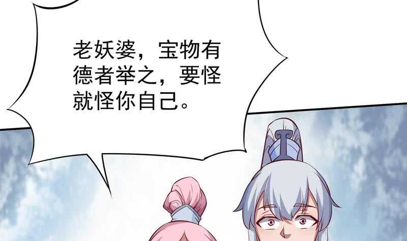 第205话 孟凡争夺战(1/2)-第205话