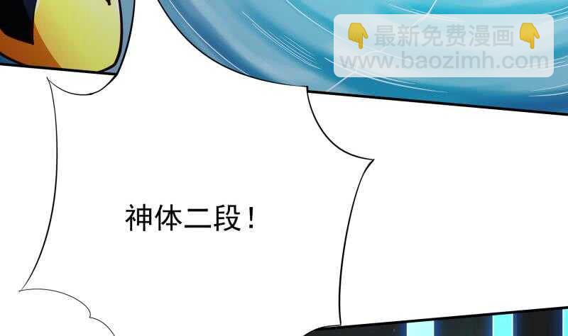 第209话 二阶神体-第209话
