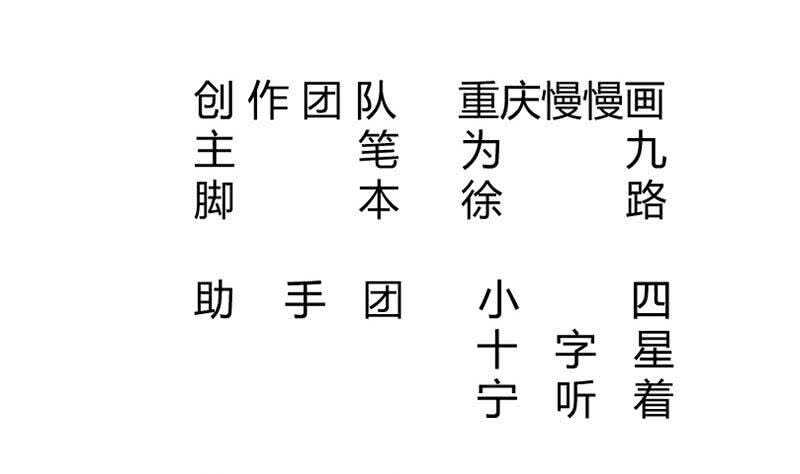 第209话 二阶神体-第209话