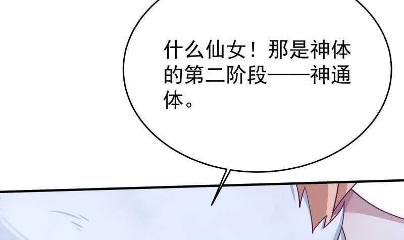 第209话 二阶神体-第209话