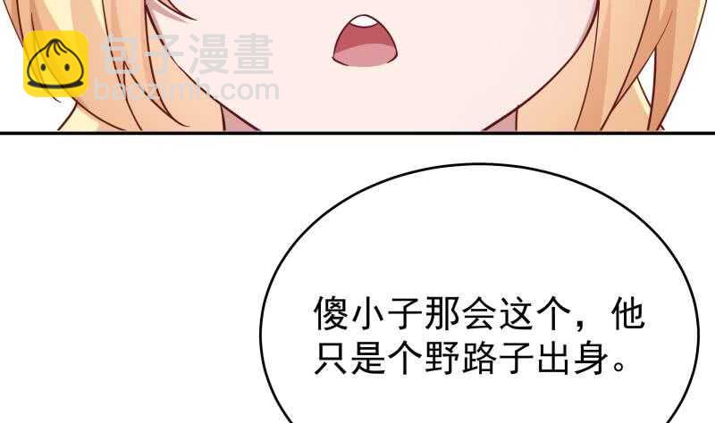 第209话 二阶神体-第209话